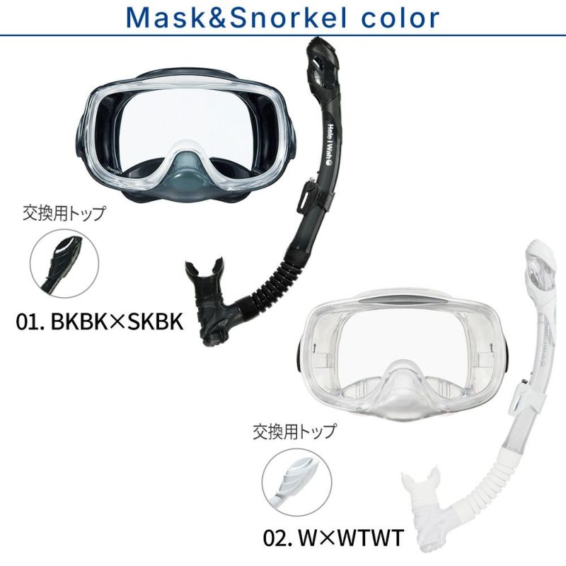 【RM33Q-kokua+-kanaloa】シュノーケルセット