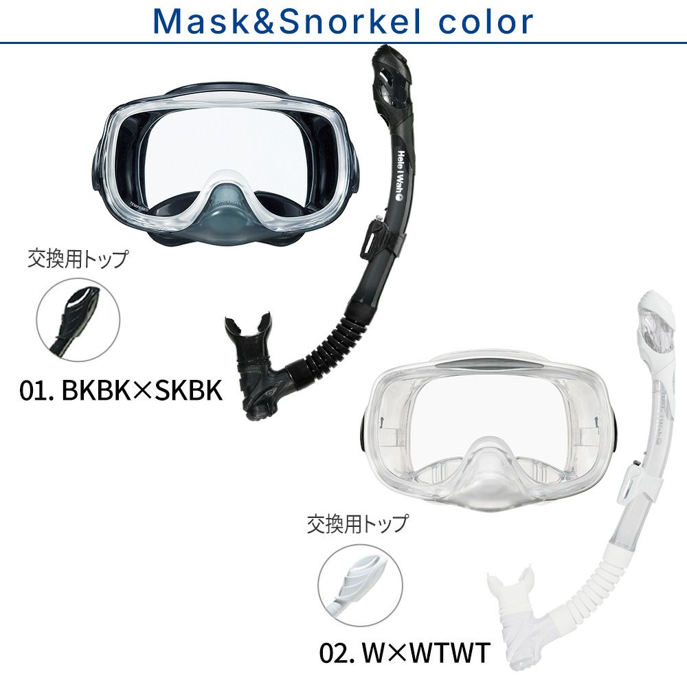 【RM33Q-kokua+-kanaloa】シュノーケルセット