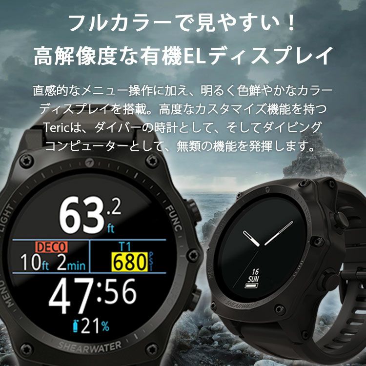 SHEARWATER/シェアウォーターTERICテリックダイブコンピュータ