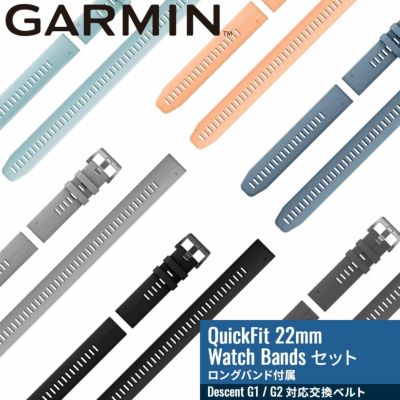 ガーミン ダイビングコンピュータ Decent G2対応 QuickFit 22mm 交換用バンドシリコンダイコン ベルト交換 ダイブウォッチ