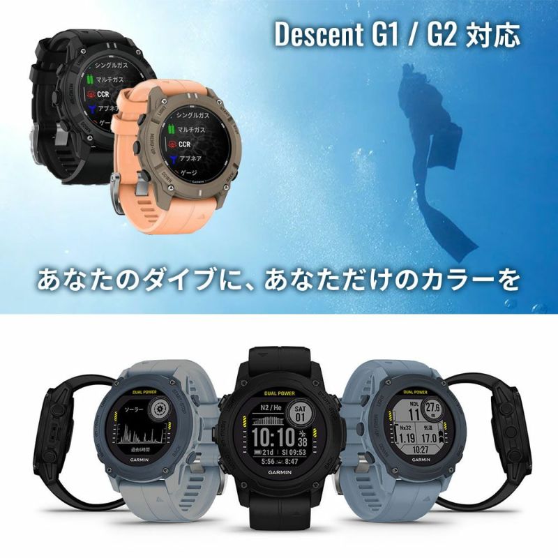 ガーミンダイビングコンピュータDecentG2対応QuickFit22mm交換用バンドシリコンダイコンベルト交換ダイブウォッチ