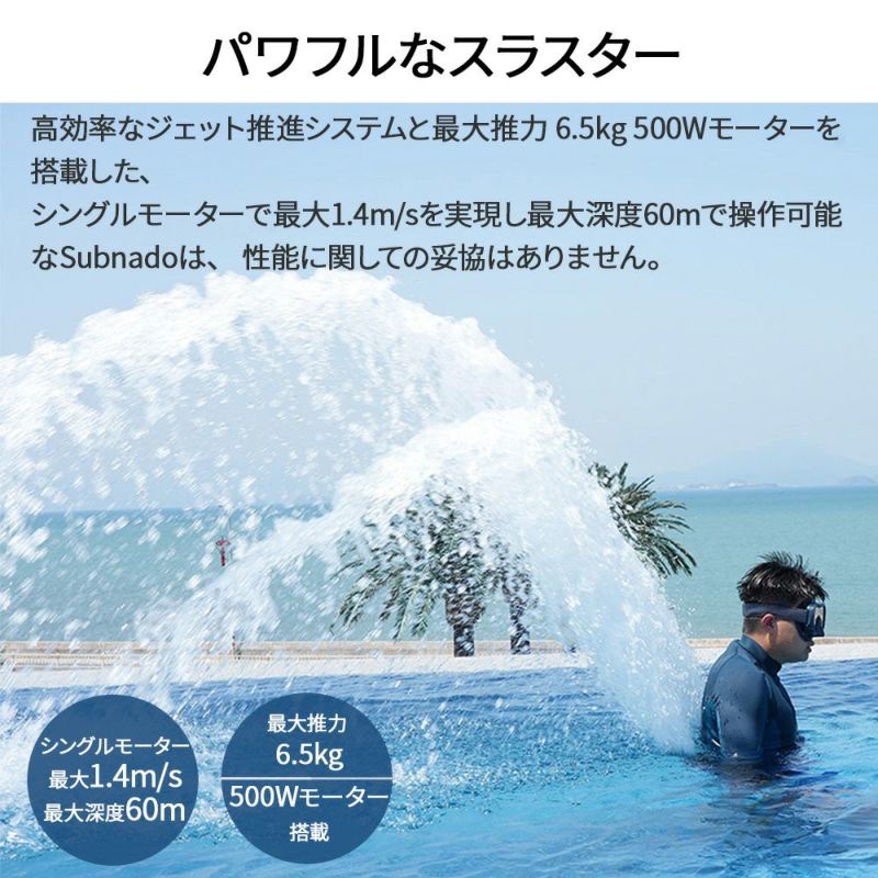 Subnado標準パッケージWaydoo水中スクーター軽量コンパクト設計強固なアルニウムボディクラス最高峰出力モーターバッテリー搭載完全防水圧倒的なメンテナンス性USB-C充電高速充電水中アクティビティダイビングシュノーケリング
