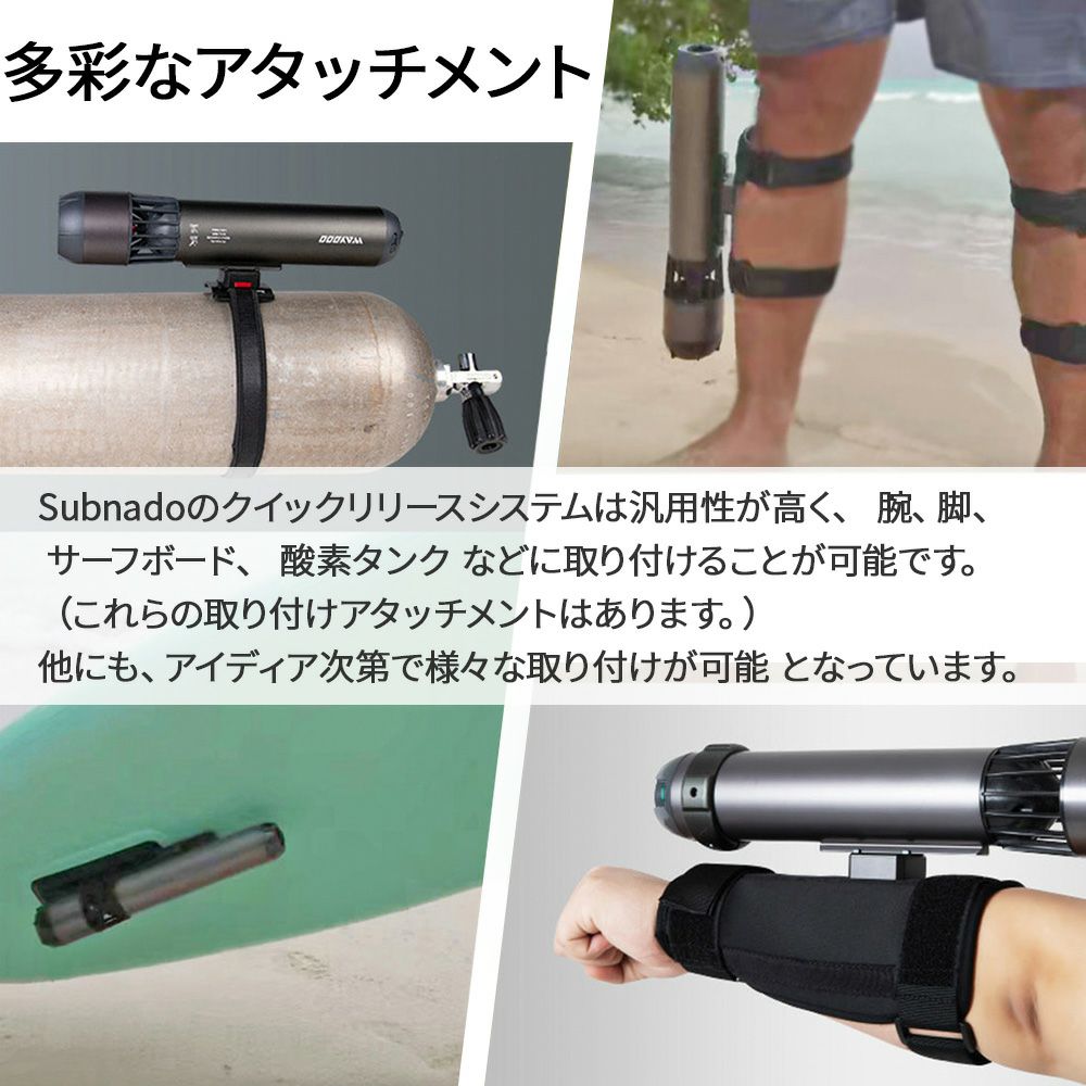 Subnado標準パッケージWaydoo水中スクーター軽量コンパクト設計強固なアルニウムボディクラス最高峰出力モーターバッテリー搭載完全防水圧倒的なメンテナンス性USB-C充電高速充電水中アクティビティダイビングシュノーケリング