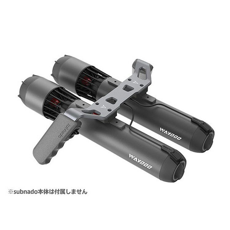 Subnado ツインハンドルブラケット Waydoo 本体2台連結専用ブラケット パーツ 部品