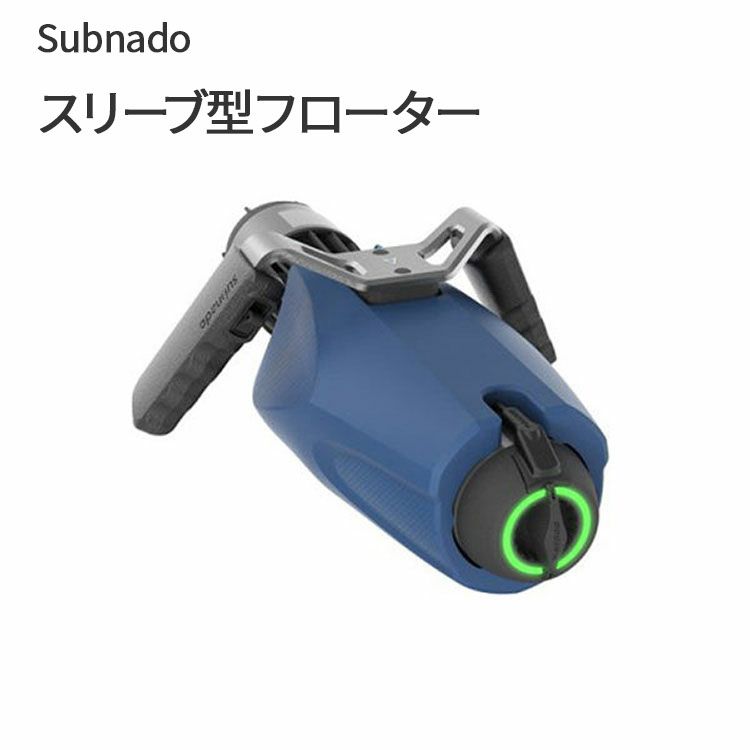 Subnado スリーブ型フローター Waydoo スリーブ仕様 装着フローター(1kg) EVAフォーム 重量0.22kg 浮力1KG パーツ 部品