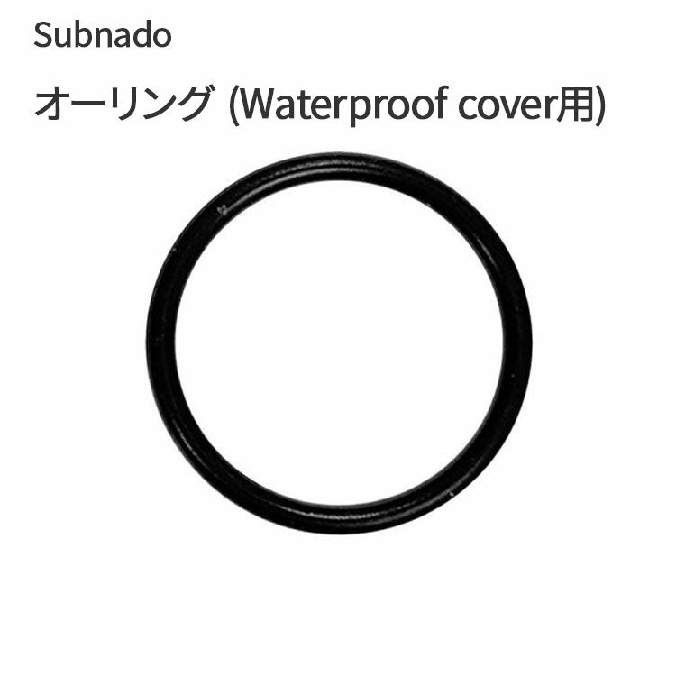 Subnado オーリング (Waterproof cover用) Waydoo ウォータープルーフカバー用 オーリング パーツ 部品