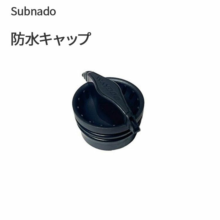 Subnado 防水キャップ Waydoo 専用 防水キャップ パーツ 部品