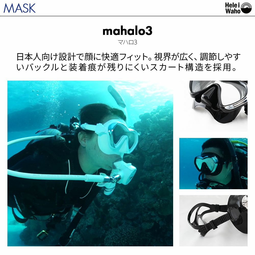 【mahalo3-kiki3】 ダイビング 軽器材セット