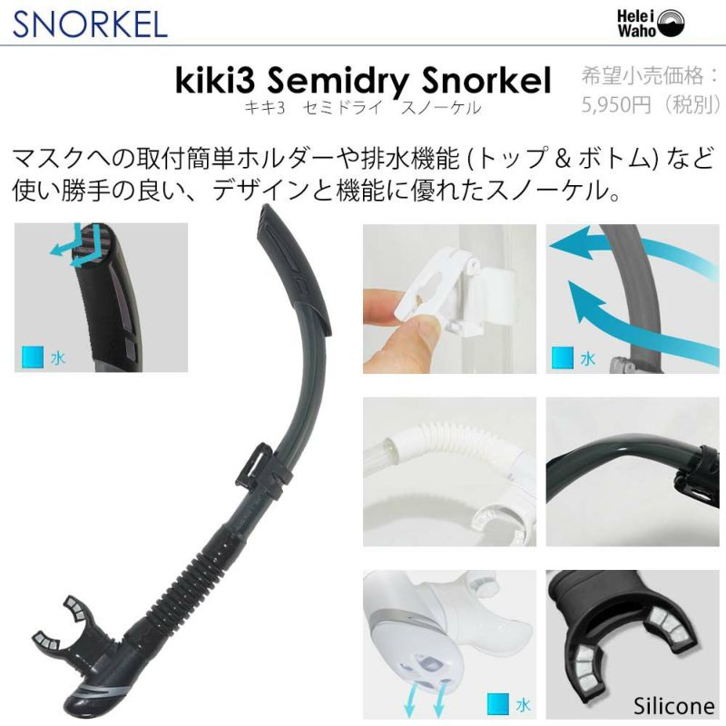 【mahalo3-kiki3】 ダイビング 軽器材セット