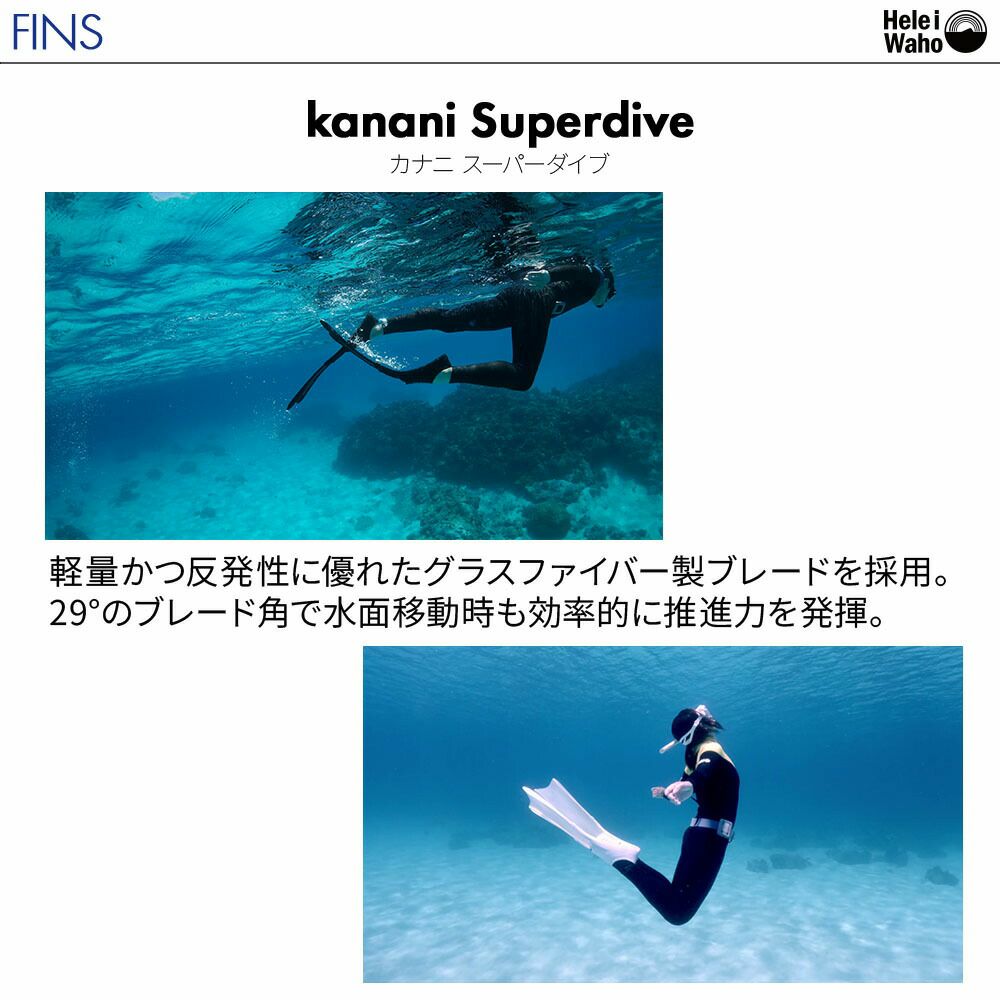 【kanani M-FORZA-1.5 GripFit Sox】 ダイビング 軽器材セット