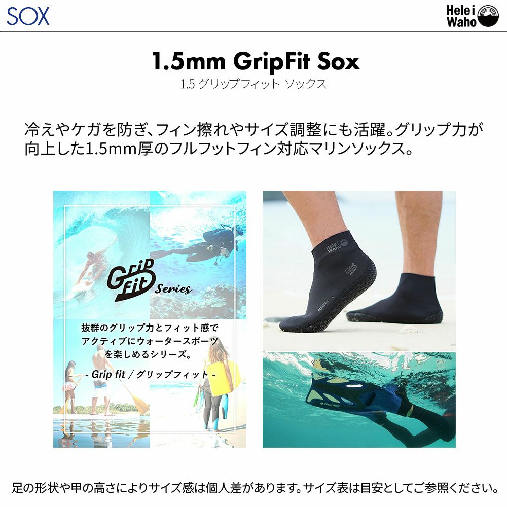 【kanani M-FORZA-1.5 GripFit Sox】 ダイビング 軽器材セット