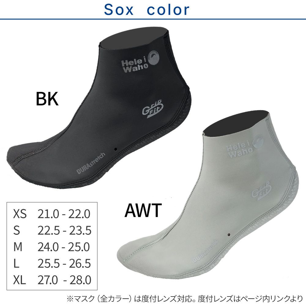 【kanani M-FORZA-1.5 GripFit Sox】 ダイビング 軽器材セット