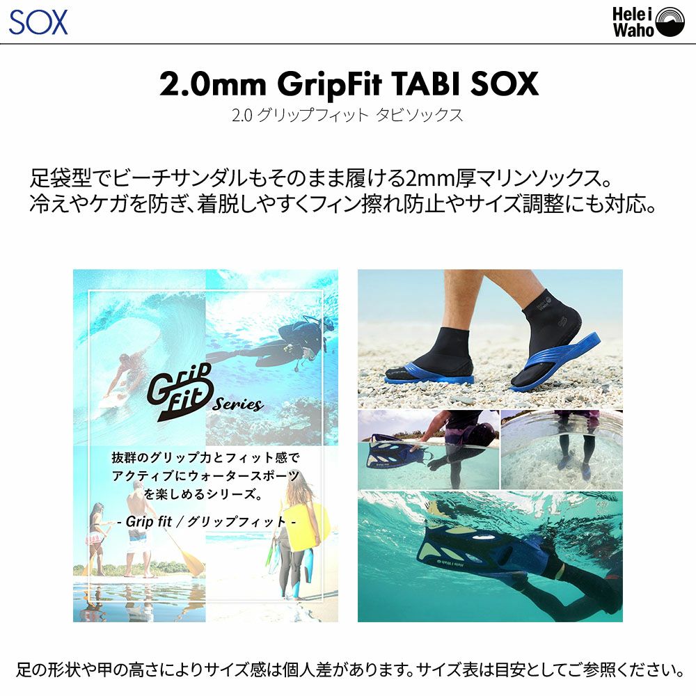 【kanani M-FORZA-2.0 GripFit TABI】 ダイビング 軽器材セット