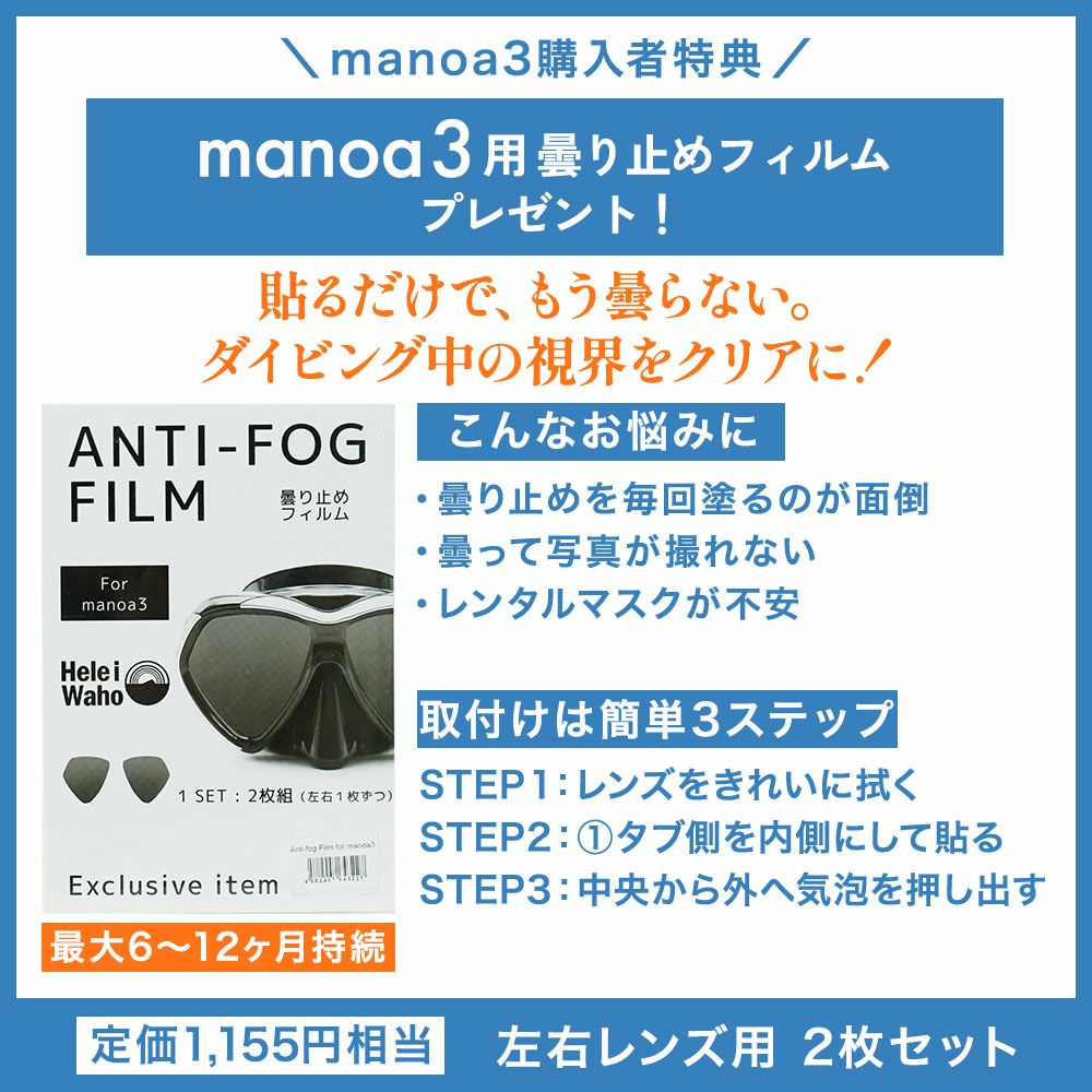 【manoa3-kiki3-kananiM-FORZA】ダイビング軽器材セット