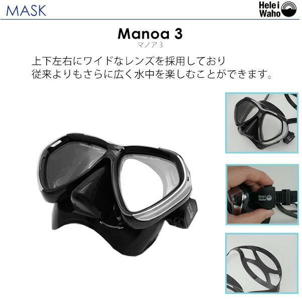 【manoa3-kiki3-kananiM-FORZA】ダイビング軽器材セット