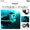 【mahalo3-kiki3-alakai】 ダイビング 軽器材セット