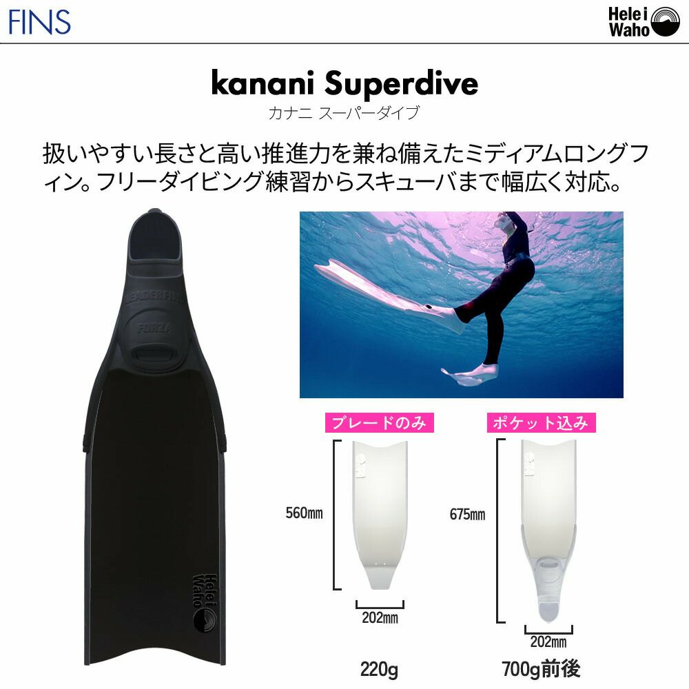 【mahalo3-kiki3-kanani M-FORZA】 ダイビング 軽器材セット