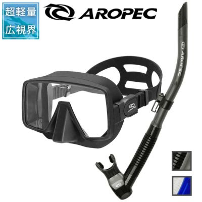 ダイビング 軽器材 2点セット アロペック SQUARE STREAM マスク スノーケル  スキューバダイビング シュノーケリング スキンダイビング対応 フレームレス 広視界 一眼マスク セミドライ  排水バルブ