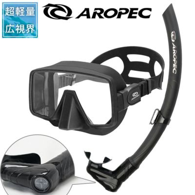 ダイビング 軽器材 2点セット アロペック SQUARE CLASSIC マスク スノーケル  スキューバダイビング シュノーケリング スキンダイビング対応 フレームレス 広視界 一眼マスク フローティング 軽量 シンプル設計