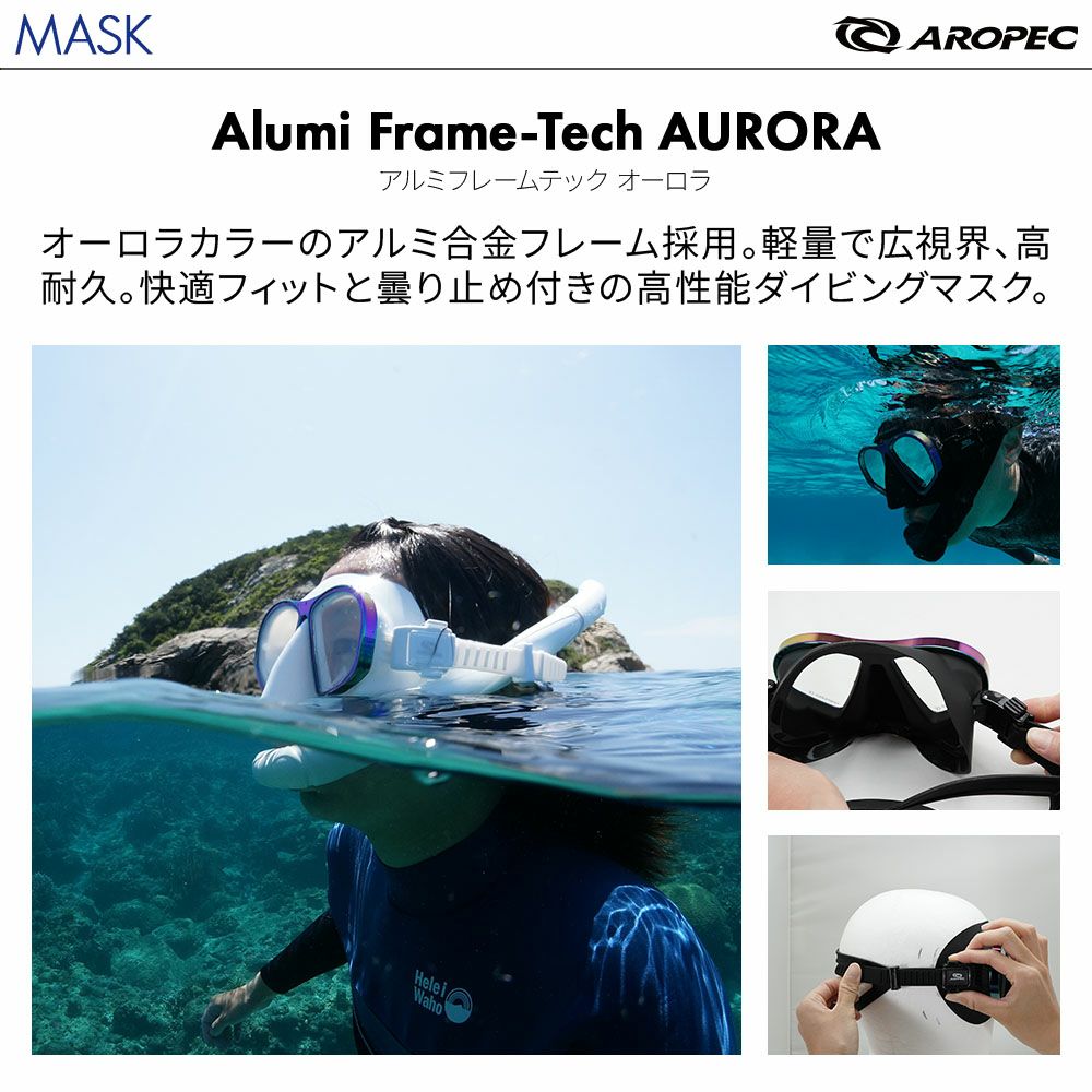 【 AURORA bk-STREAM】 ダイビング 軽器材セット