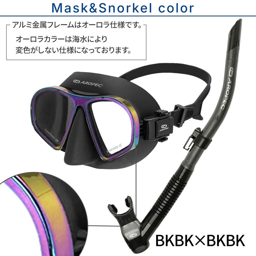 【 AURORA bk-STREAM】 ダイビング 軽器材セット