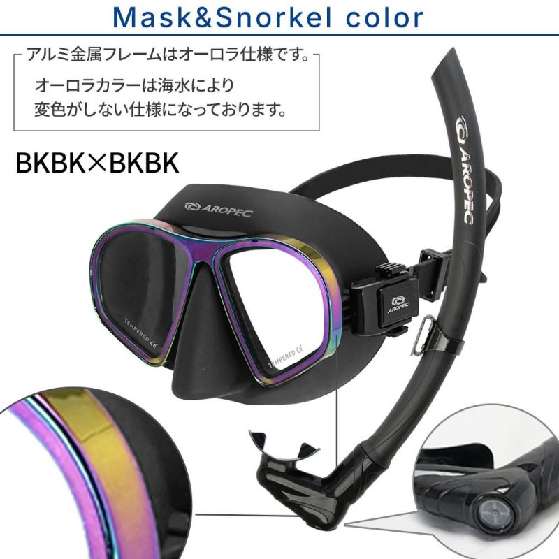 【 AURORA bk-CLASSIC】 ダイビング 軽器材セット