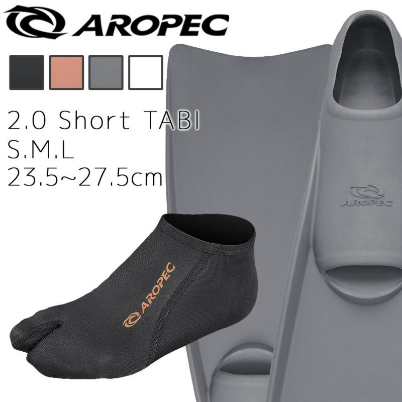 【TURBO FLEX-2.0 Short TABI】 ダイビング 軽器材セット