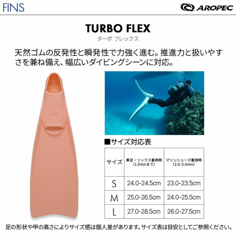 【TURBOFLEX-3.0LongSox】ダイビング軽器材セット