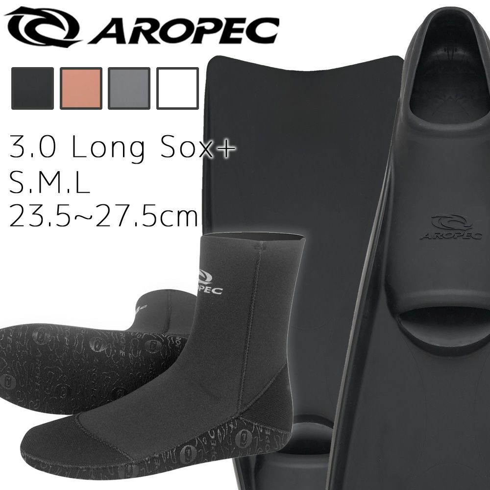 【TURBO FLEX-3.0 Long Sox+】 ダイビング 軽器材セット
