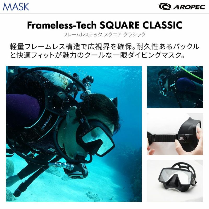 【SQUARE-CLASSIC-TURBO FLEX】 ダイビング 軽器材セット