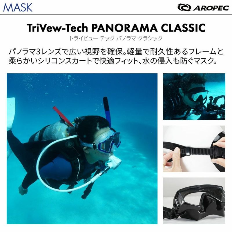 【PANORAMA-STREAM-TURBO FLEX】 ダイビング 軽器材セット