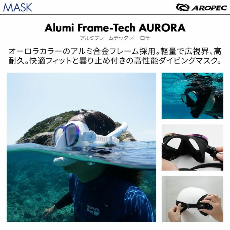 【 AURORA bk-STREAM-TURBO FLEX】 ダイビング 軽器材セット