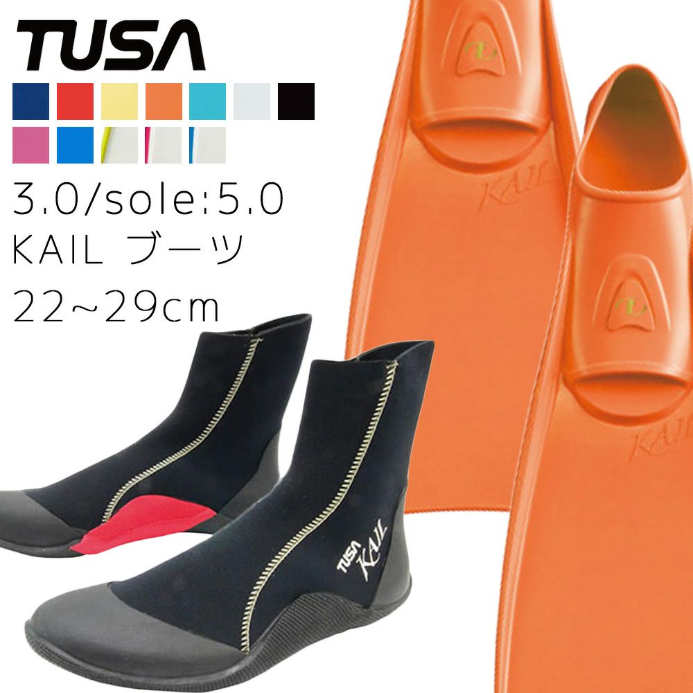 ブーツ商品一覧 | Diving＆Snorkeling AQROS