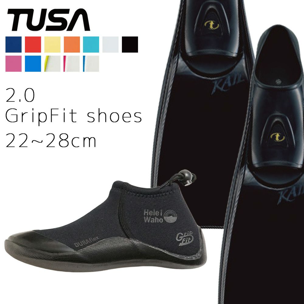 【FF16Z-2.0 GripFit shoes】 ダイビング 軽器材セット