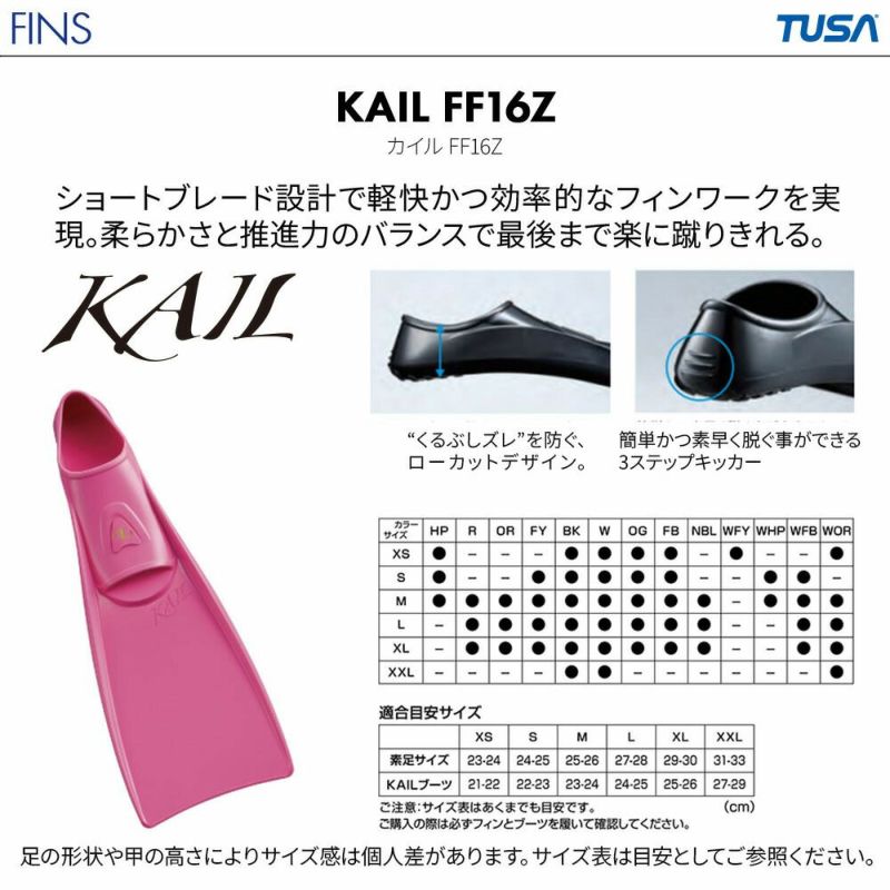 【FF16Z-2.0 GripFit shoes】 ダイビング 軽器材セット