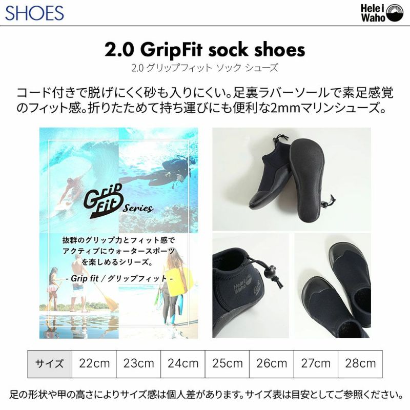 【FF16Z-2.0 GripFit shoes】 ダイビング 軽器材セット