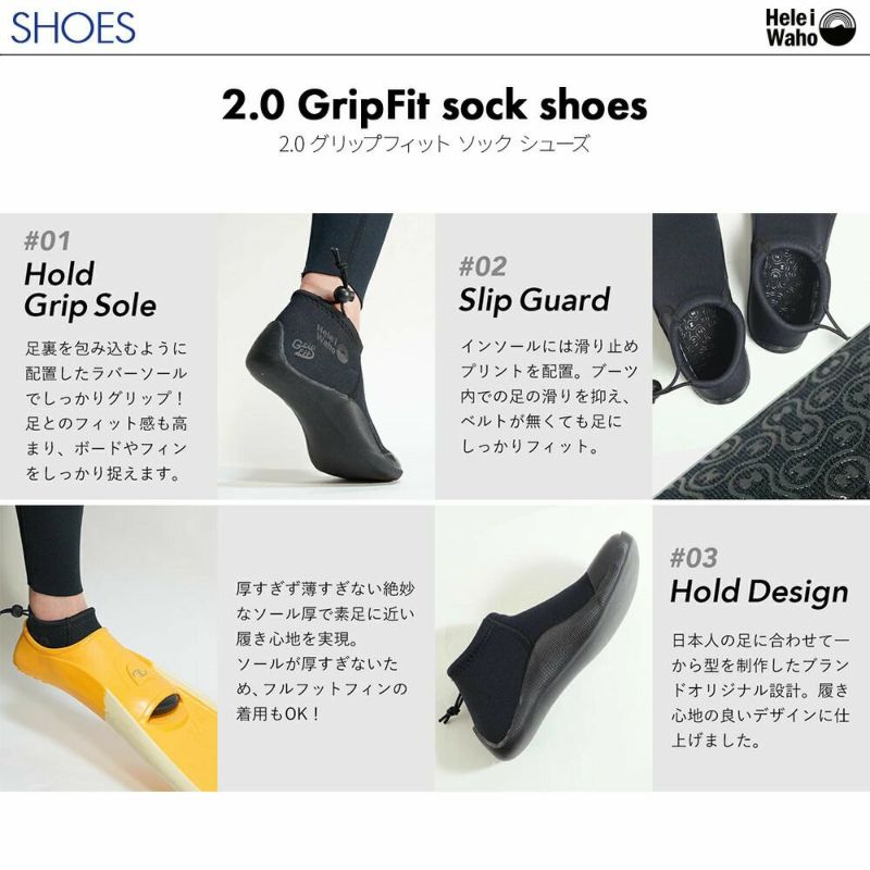 【FF16Z-2.0 GripFit shoes】 ダイビング 軽器材セット