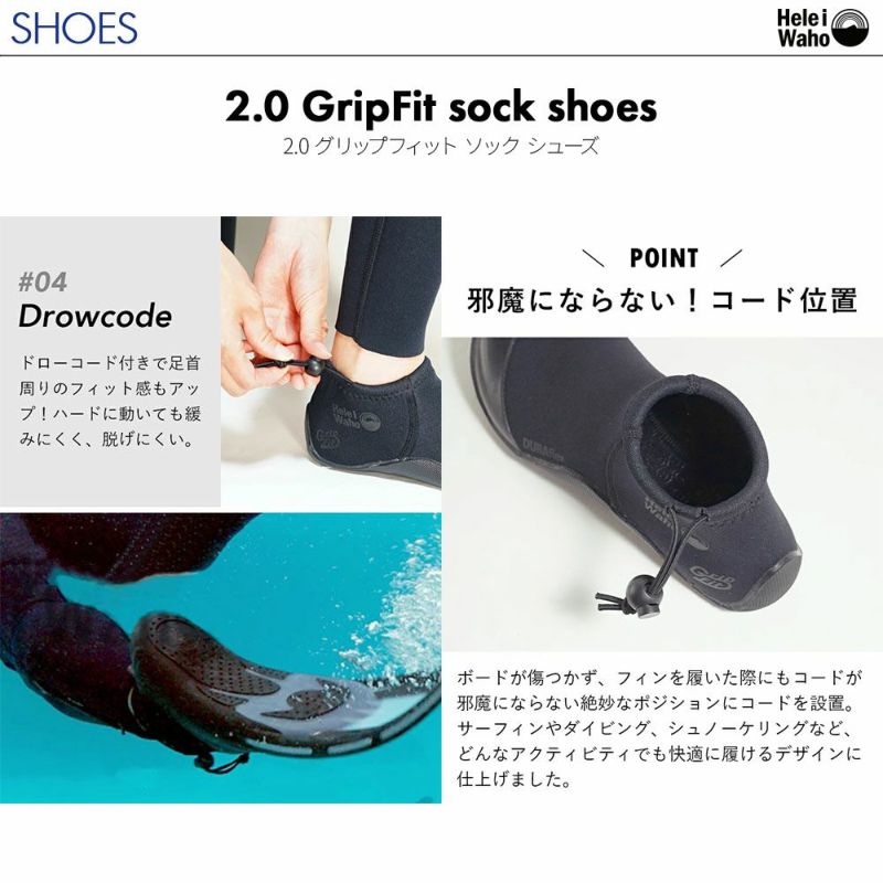 【FF16Z-2.0 GripFit shoes】 ダイビング 軽器材セット