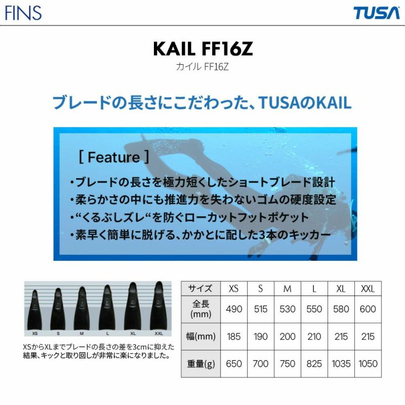 【FF16Z-5.0 Long Sox】 ダイビング 軽器材セット