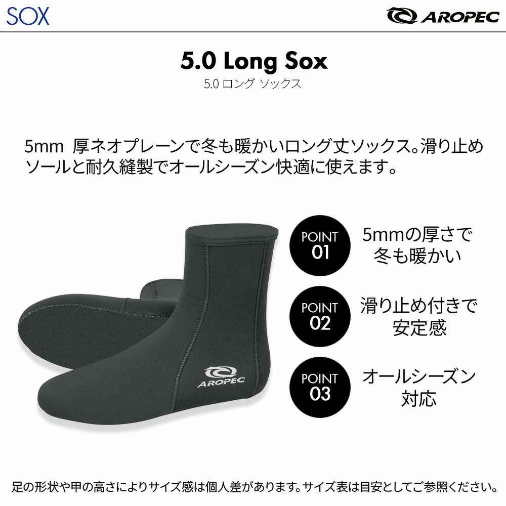 【FF16Z-5.0 Long Sox】 ダイビング 軽器材セット