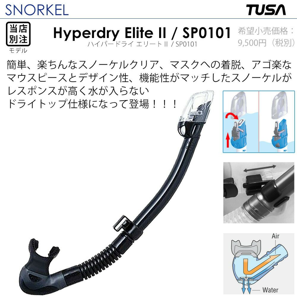 【m3001-sp0101-TURBO FLEX】 ダイビング 軽器材セット