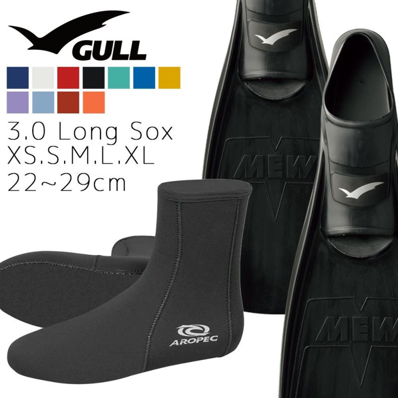 【mew-3.0 Long Sox】 ダイビング 軽器材セット