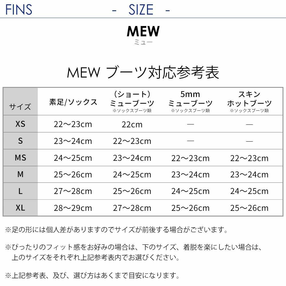 【mew-3.0 Long Sox】 ダイビング 軽器材セット