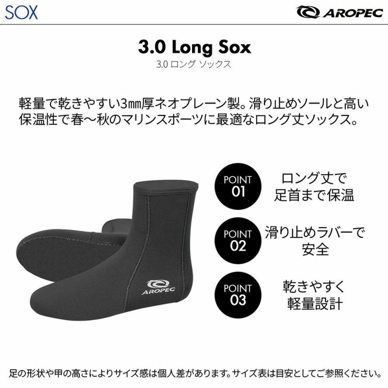【mew-3.0 Long Sox】 ダイビング 軽器材セット