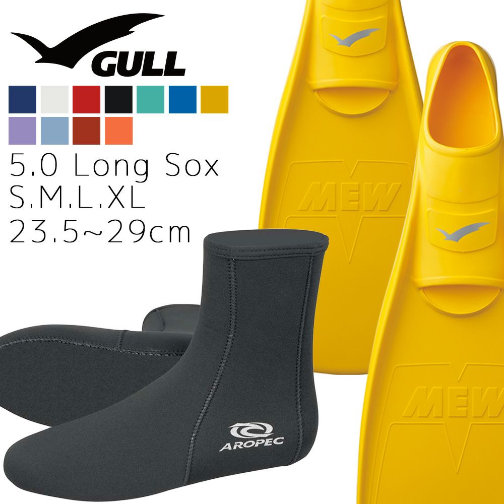 GULL 軽器材セット ダイビング フィン とマスク と シュノーケル