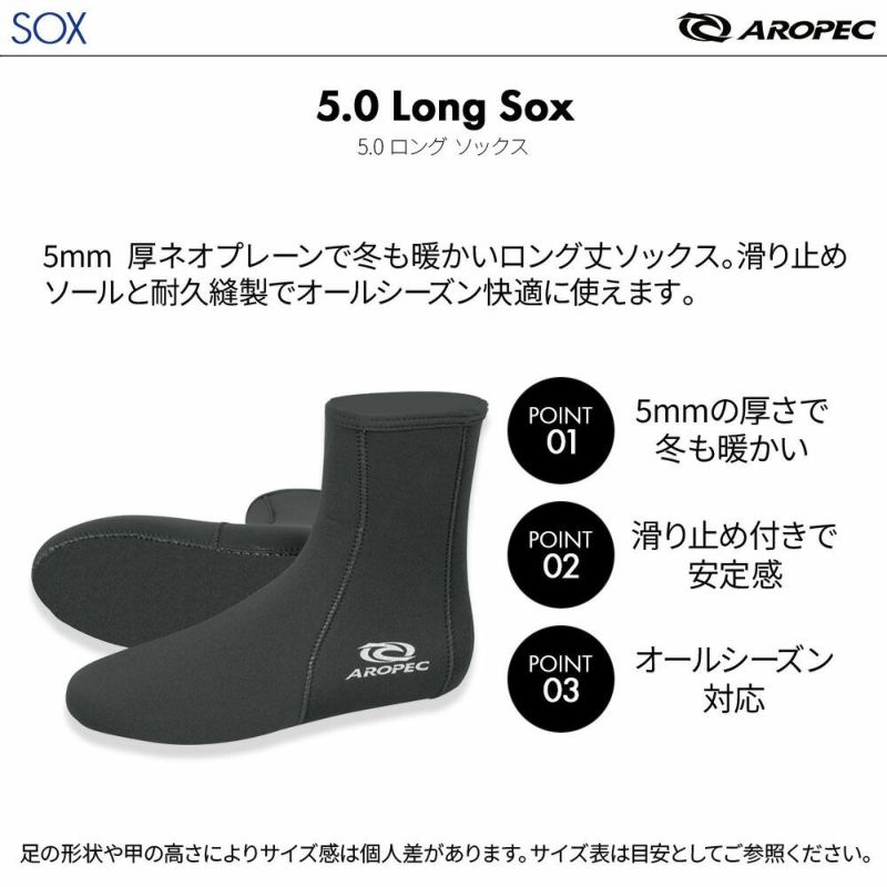 【mew-5.0 Long Sox】 ダイビング 軽器材セット