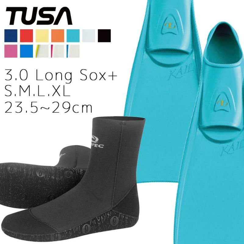 【mew-3.0 Long Sox+】 ダイビング 軽器材セット