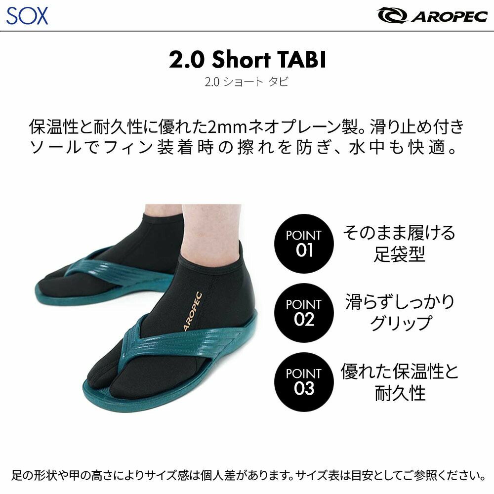 【Smew-2.0 Short TABI】 ダイビング 軽器材セット