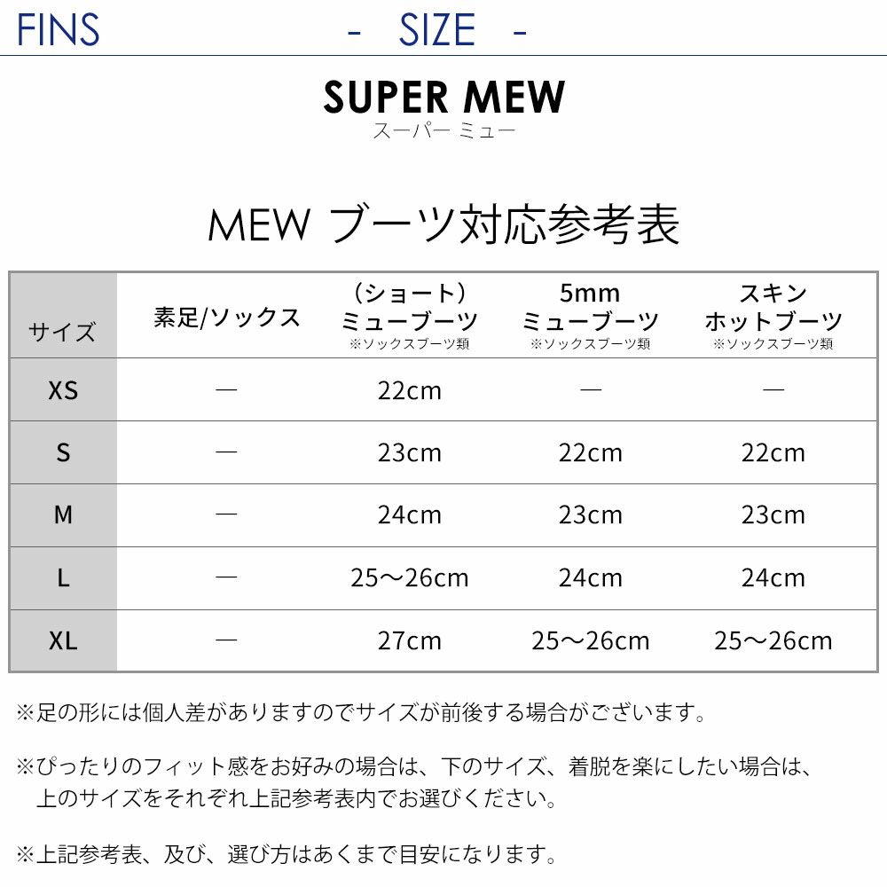 【Smew-5.0 Long Sox】 ダイビング 軽器材セット