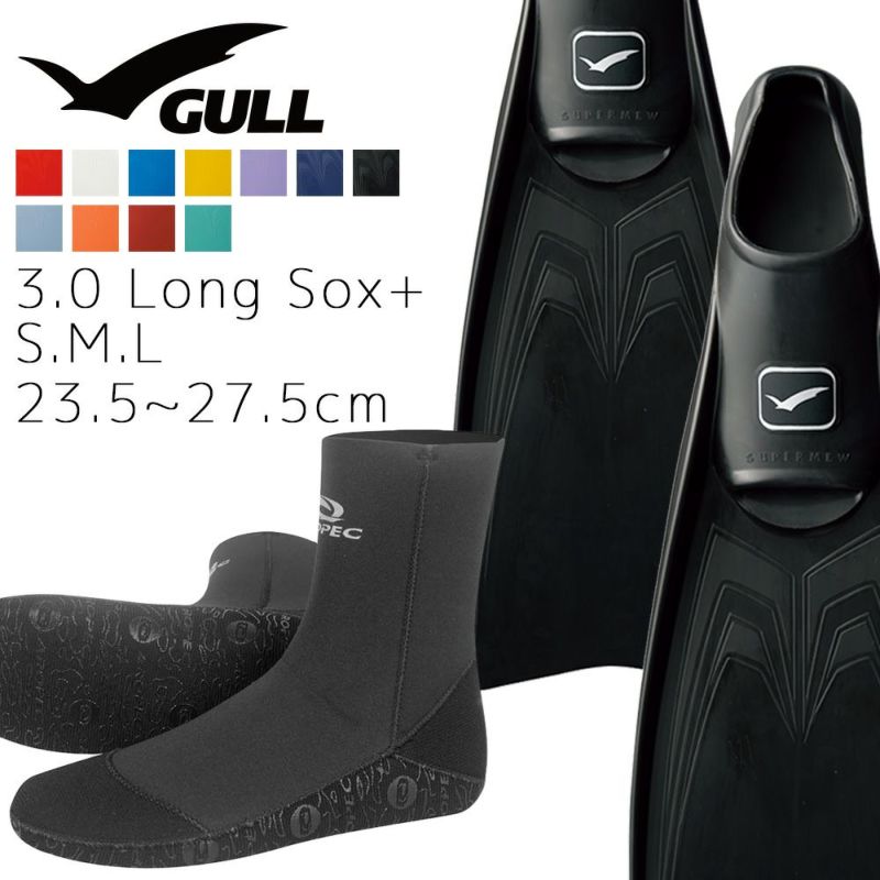 【Smew-3.0 Long Sox+】 ダイビング 軽器材セット